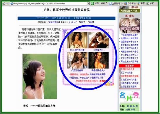 中国百姓寻医问药网